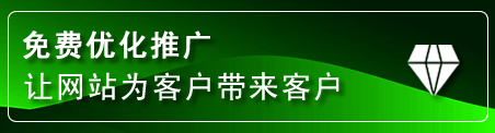 中山区网站推广