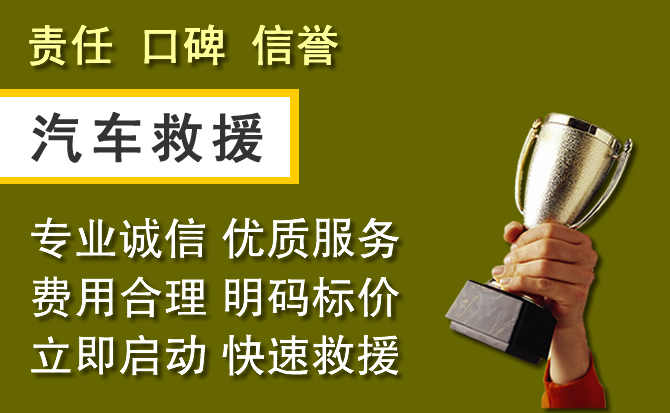 中山区附近汽车换备胎电话.jpg