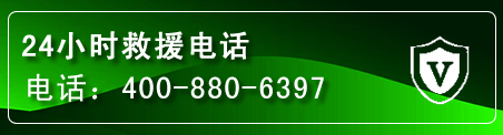 中山区汽车救援电话