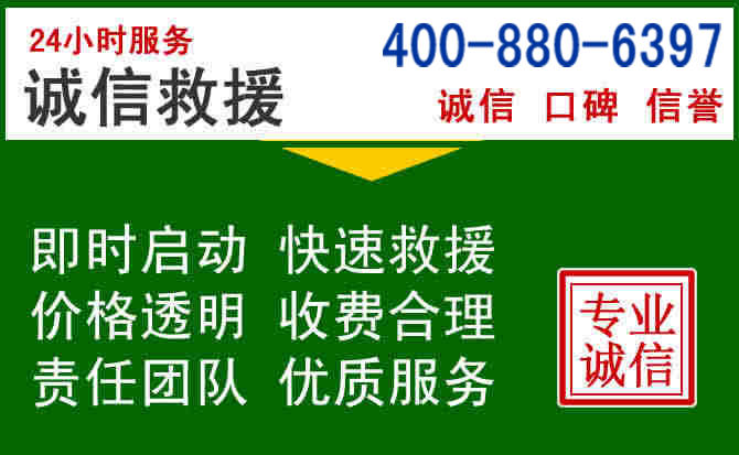 中山区道路救援电话 (20).jpg